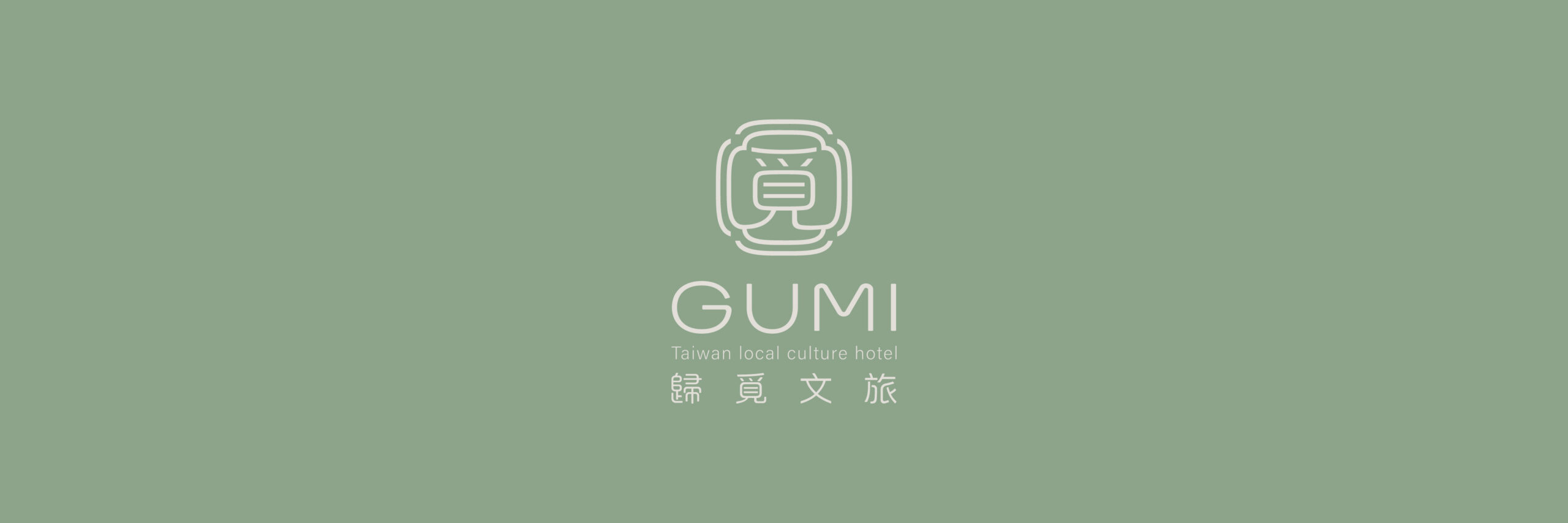 0810歸覓文旅2 03