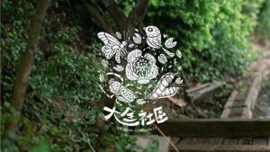 大全社區