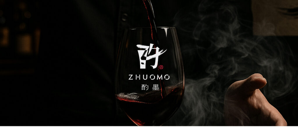 酌墨 03