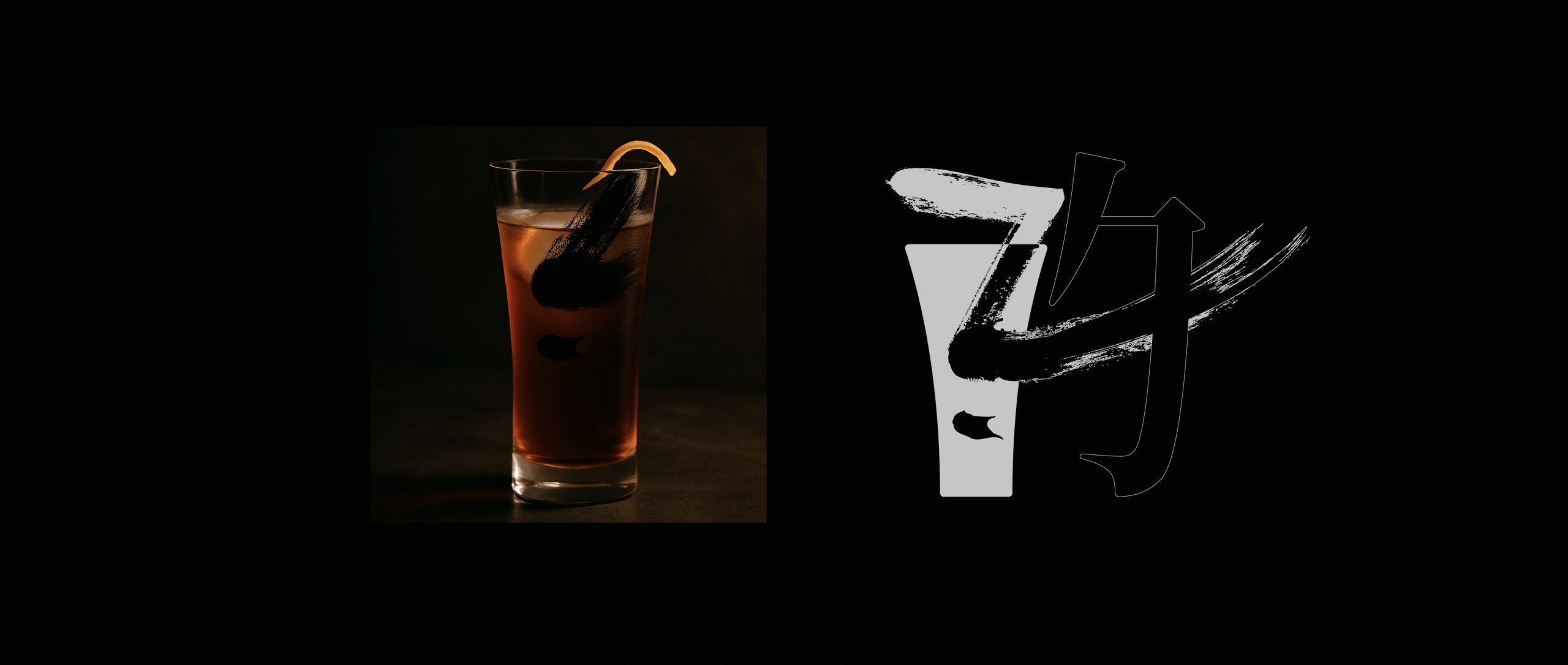 酌墨 04