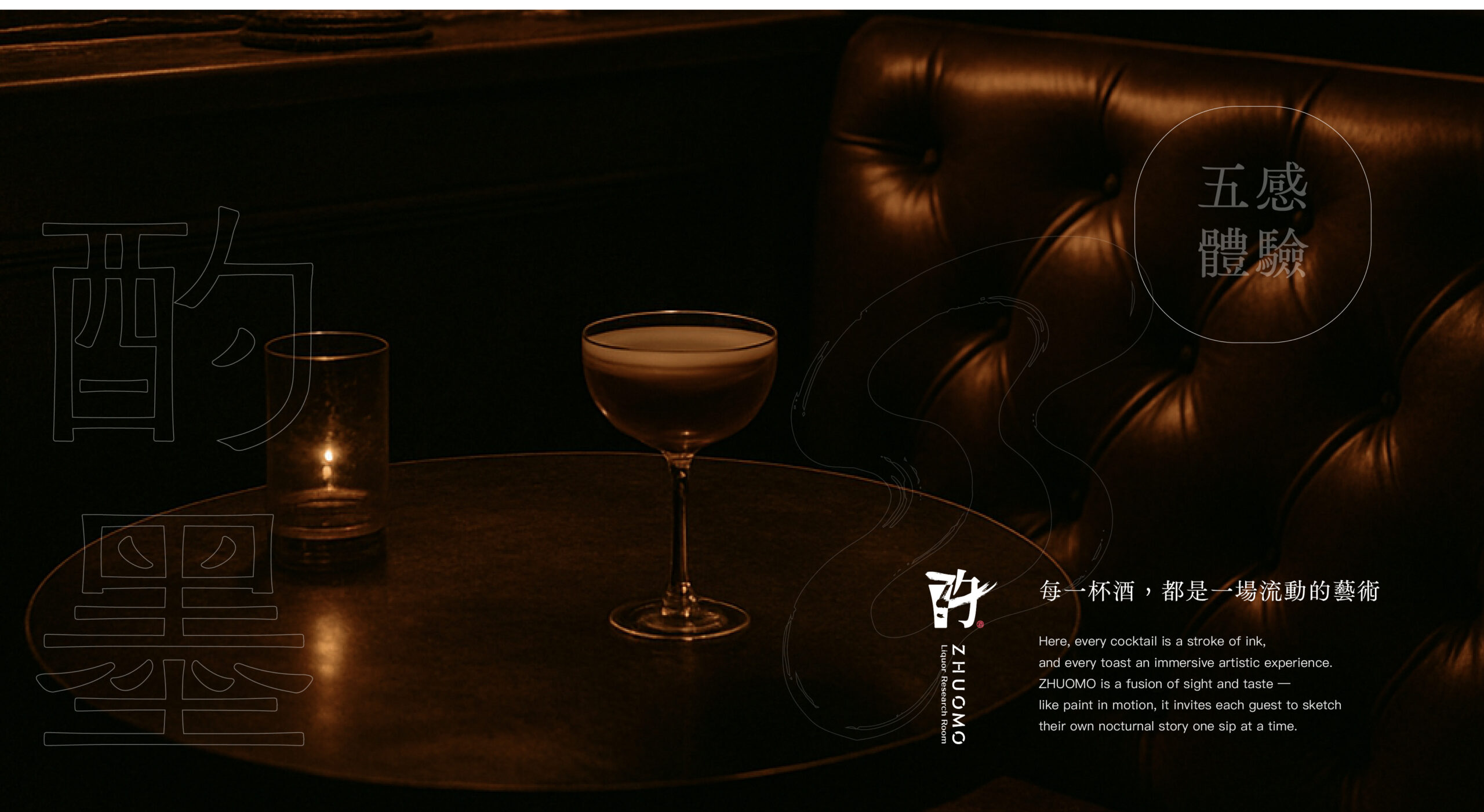 酌墨 11