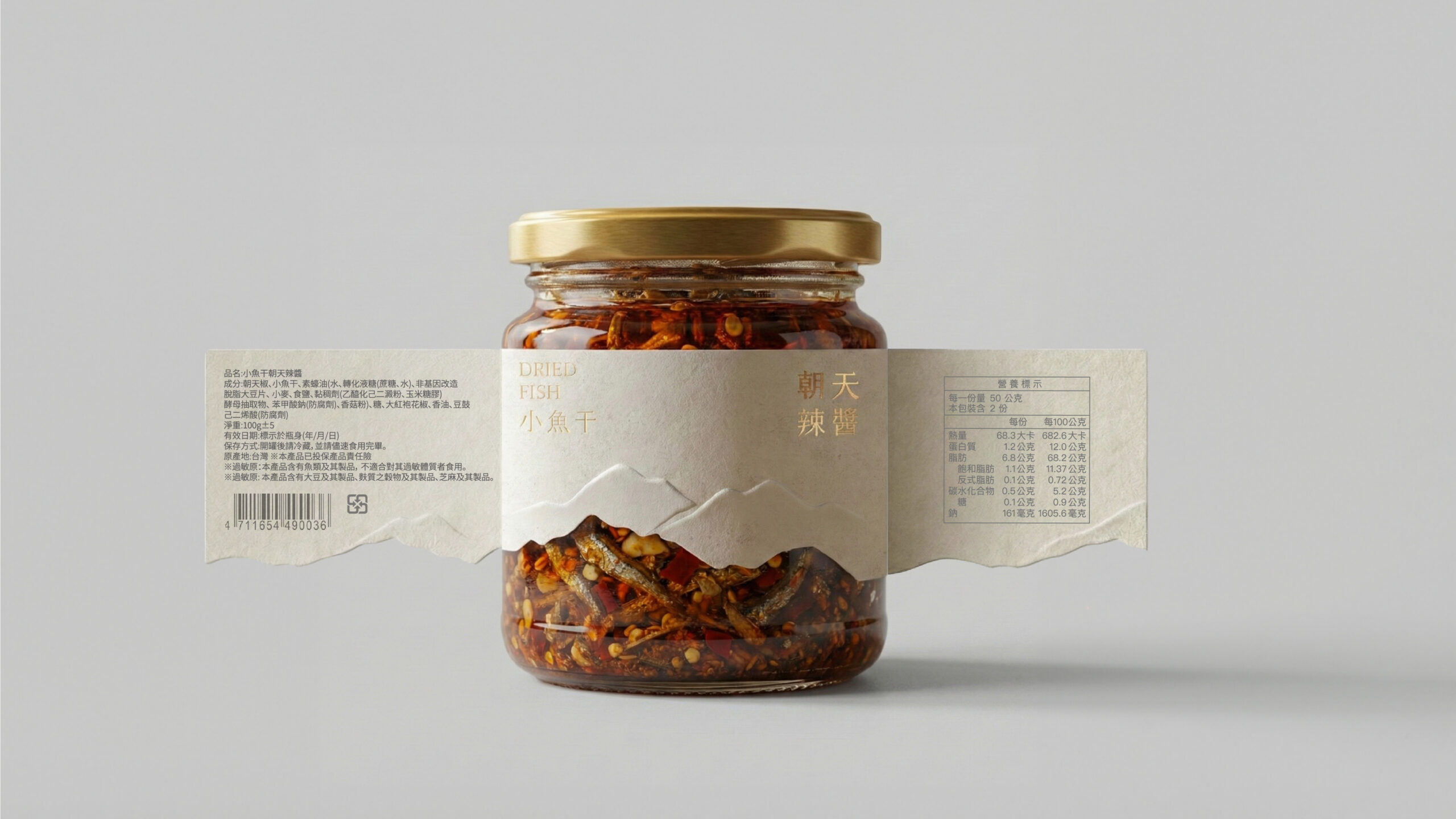 鈺輝食品－小魚乾辣醬 03