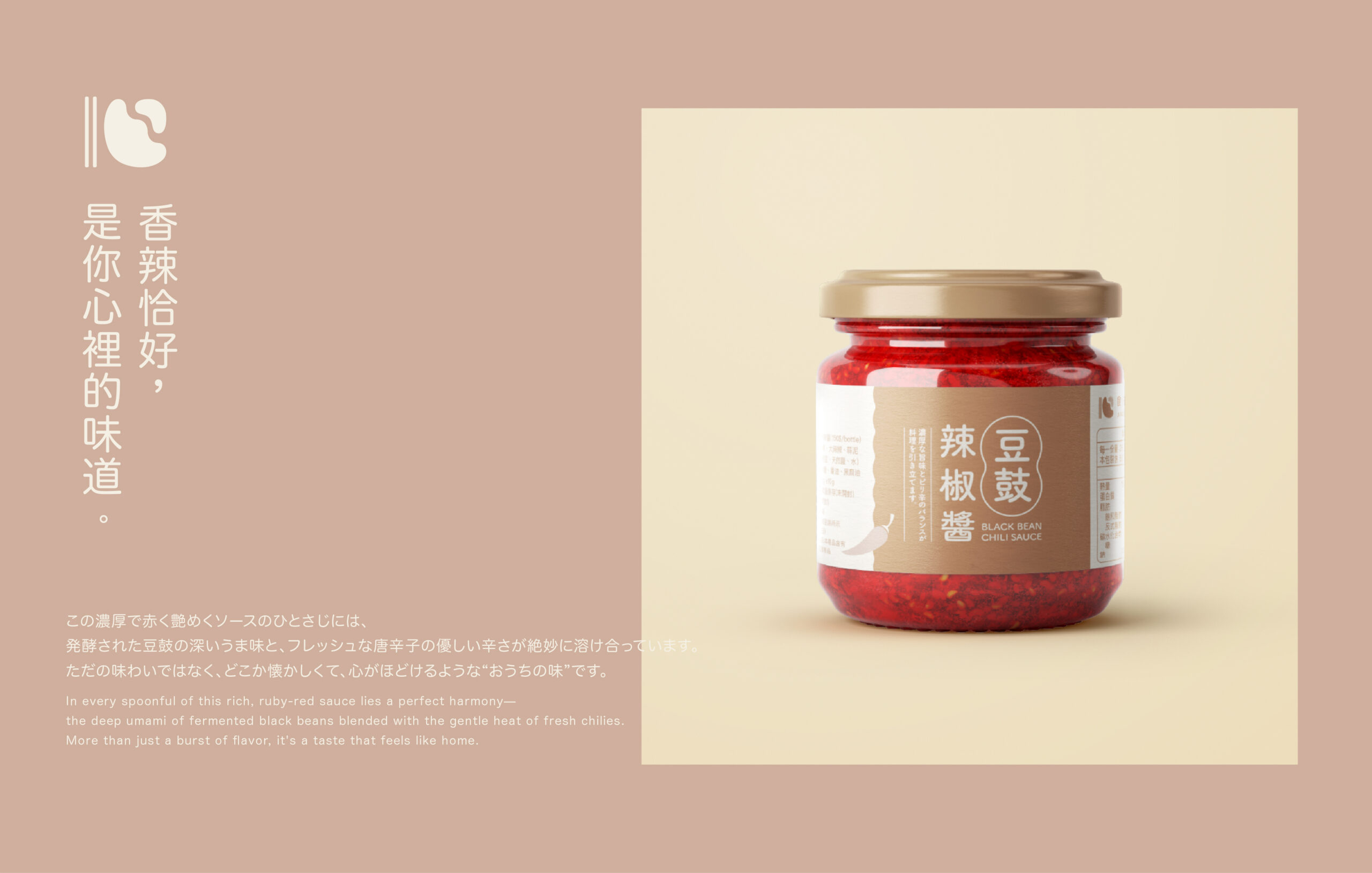 食在交心 14