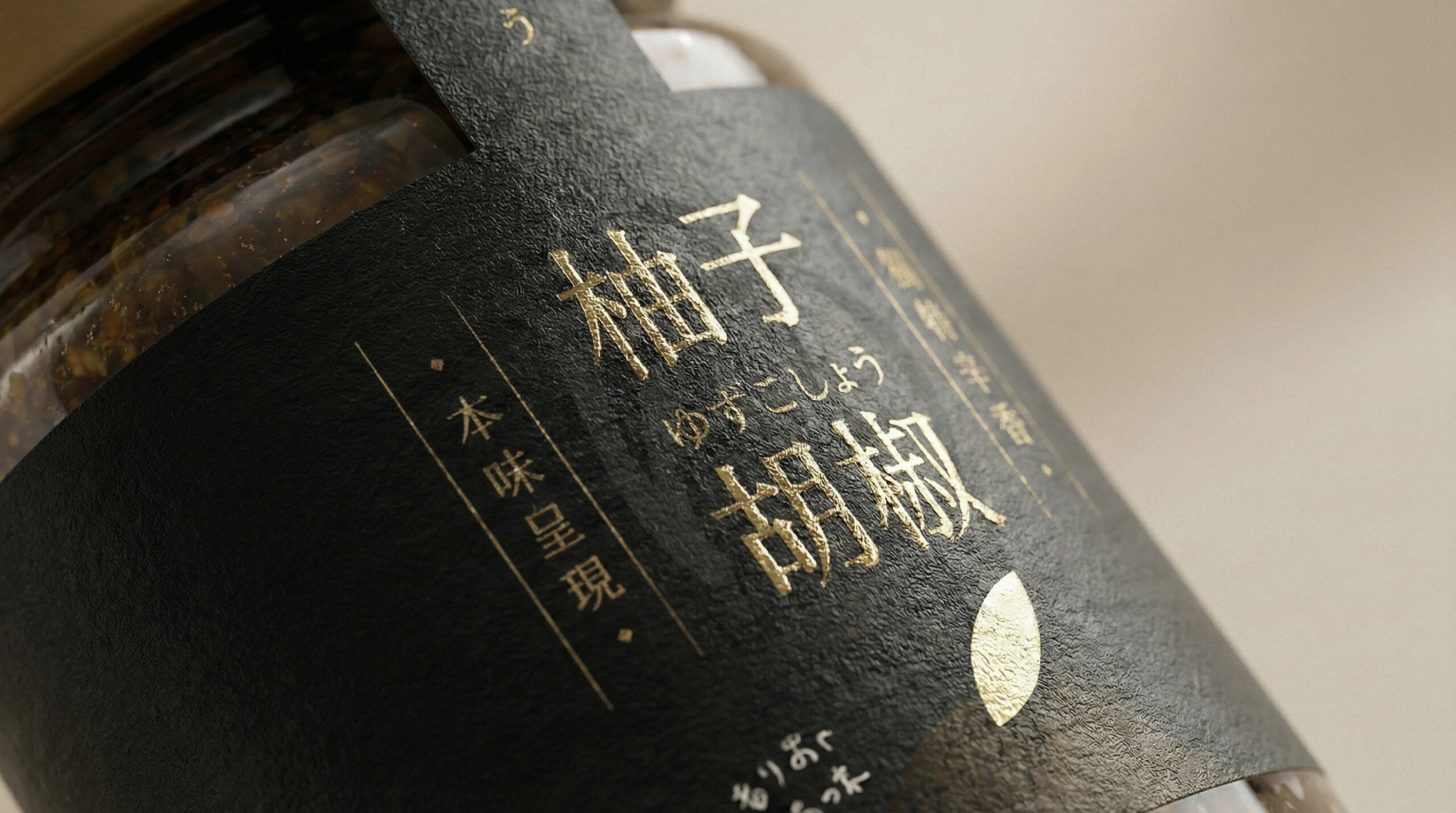 食源縱谷 柚子醬料 13